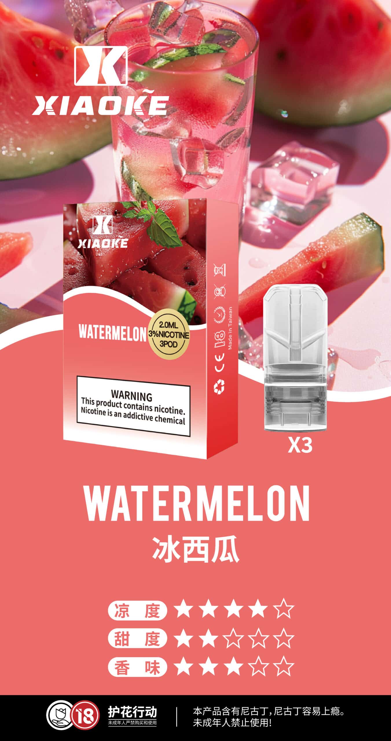 枭客品牌形象