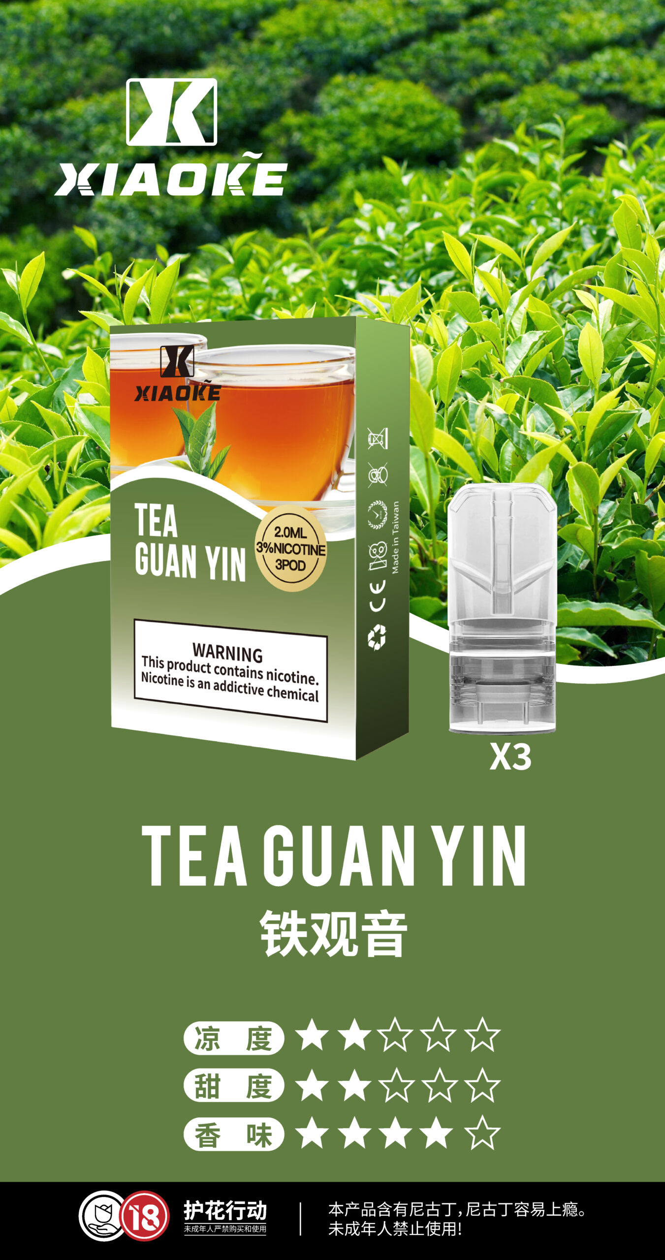 XIAOKE 枭客煙彈