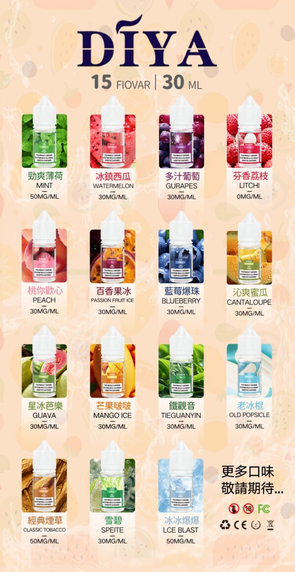 DIYA叮亚瓶裝煙油