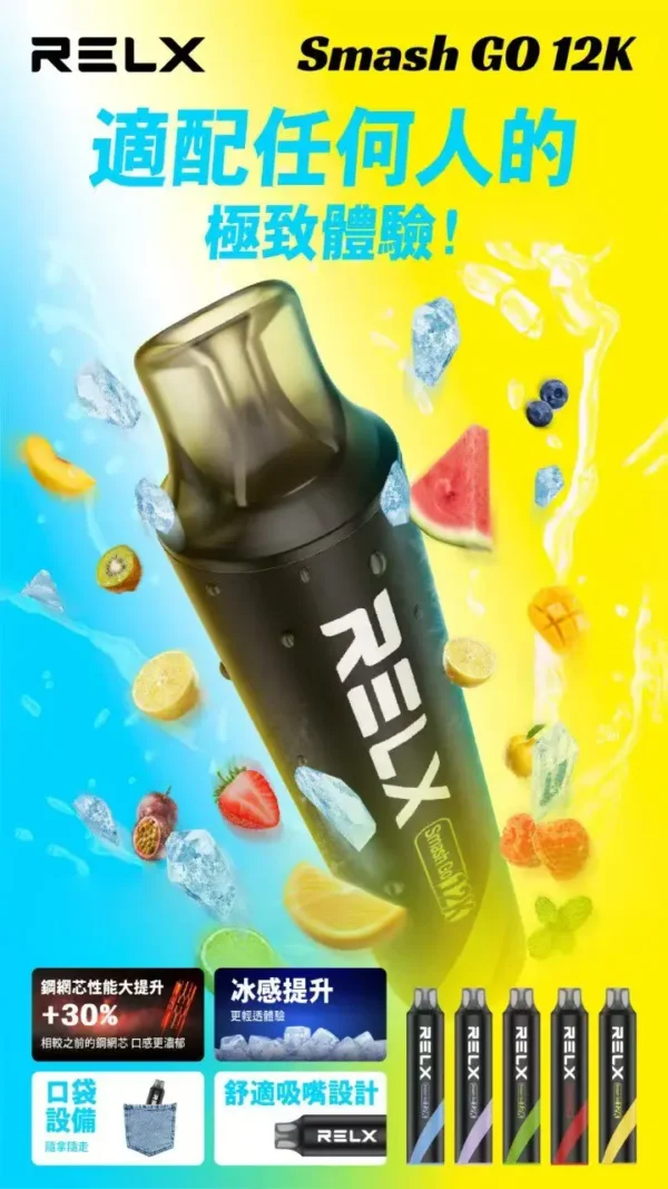 RELX 悅刻 一次性拋棄式 《 12000口 》<br>【買六隻送一隻】