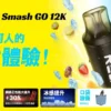 RELX 悅刻 一次性拋棄式 《 12000口 》<br>【買六隻送一隻】